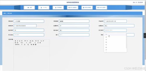 java计算机毕业设计软件项目进度管理系统 开题 源码 论文