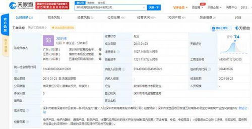 工商变更 小米 字节跳动关联公司入股帕拓逊,后者为跨境电商企业